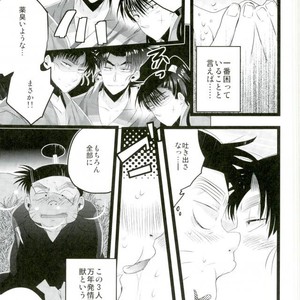[Bokura no Planet. , Sakuryu (EnsoruX , Mizuto)] Itadakimasu! – Rakudai Ninja Rantaro dj [JP] – Gay Yaoi image 004.jpg