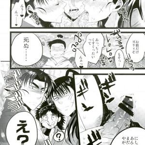 [Bokura no Planet. , Sakuryu (EnsoruX , Mizuto)] Itadakimasu! – Rakudai Ninja Rantaro dj [JP] – Gay Yaoi image 007.jpg