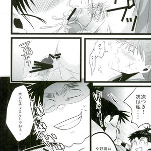 [Bokura no Planet. , Sakuryu (EnsoruX , Mizuto)] Itadakimasu! – Rakudai Ninja Rantaro dj [JP] – Gay Yaoi image 011.jpg