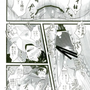 [Bokura no Planet. , Sakuryu (EnsoruX , Mizuto)] Itadakimasu! – Rakudai Ninja Rantaro dj [JP] – Gay Yaoi image 013.jpg