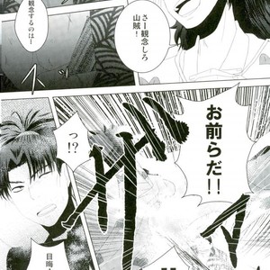 [Bokura no Planet. , Sakuryu (EnsoruX , Mizuto)] Itadakimasu! – Rakudai Ninja Rantaro dj [JP] – Gay Yaoi image 023.jpg