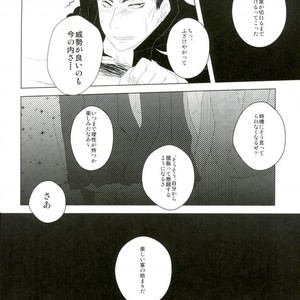[Bokura no Planet. , Sakuryu (EnsoruX , Mizuto)] Itadakimasu! – Rakudai Ninja Rantaro dj [JP] – Gay Yaoi image 025.jpg