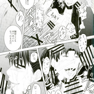 [Bokura no Planet. , Sakuryu (EnsoruX , Mizuto)] Itadakimasu! – Rakudai Ninja Rantaro dj [JP] – Gay Yaoi image 028.jpg