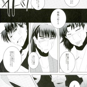 [Bokura no Planet. , Sakuryu (EnsoruX , Mizuto)] Itadakimasu! – Rakudai Ninja Rantaro dj [JP] – Gay Yaoi image 031.jpg