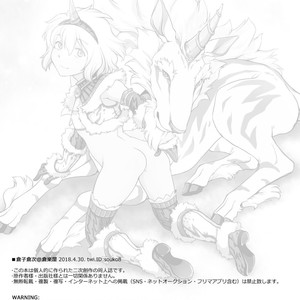 [Kuragakuya (Souko Souji)] Kirin to Narga to Hunter to [Eng] – Gay Yaoi image 029.jpg