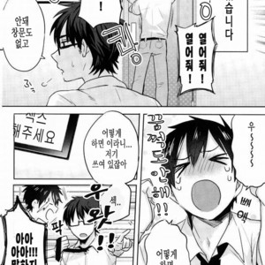 [Dig Dug (kurocastle)] BLACK_ – Segseu shinaito derenai heya – Daiya no Ace dj [KR] — 3