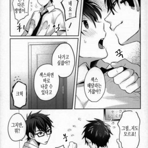 [Dig Dug (kurocastle)] BLACK_ – Segseu shinaito derenai heya – Daiya no Ace dj [KR] — 6