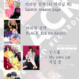 [Dig Dug (kurocastle)] BLACK_ – Segseu shinaito derenai heya – Daiya no Ace dj [KR] — 026