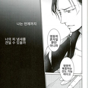 [Heineken] Ookamino chiwa amaki doku – Detective Conan dj [kr] – Gay Yaoi image 023.jpg
