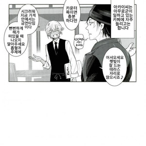 [Heineken] Ookamino chiwa amaki doku – Detective Conan dj [kr] – Gay Yaoi image 024.jpg