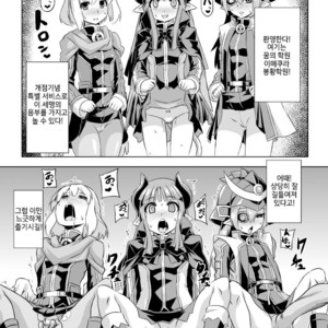 [Izanagi (Otoo)] Imekura Houou Gakuen – Shirabansho Choco dj [kr] — 002