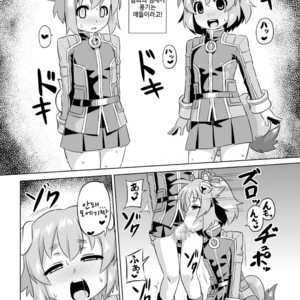 [Izanagi (Otoo)] Imekura Houou Gakuen – Shirabansho Choco dj [kr] — 005