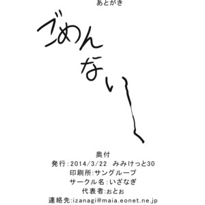 [Izanagi (Otoo)] Imekura Houou Gakuen – Shirabansho Choco dj [kr] – Gay Yaoi image 019.jpg
