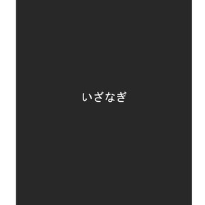 [Izanagi (Otoo)] Imekura Houou Gakuen – Shirabansho Choco dj [kr] — 020