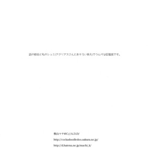 [C://A.D.D/ (Kiriyama Machi)] Shiro no Robe – Final Fantasy Tactics dj [Eng] – Gay Yaoi image 021.jpg