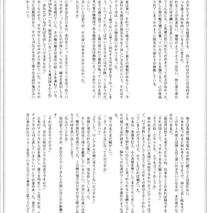 [Toka (Riko)] Hetalia dj – Hakujitsu no Rakka Chiten Made [Eng] – Gay Yaoi image 030.jpg