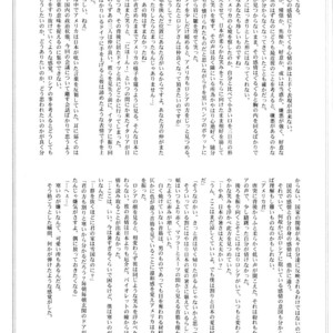 [Toka (Riko)] Hetalia dj – Hakujitsu no Rakka Chiten Made [Eng] – Gay Yaoi image 031.jpg