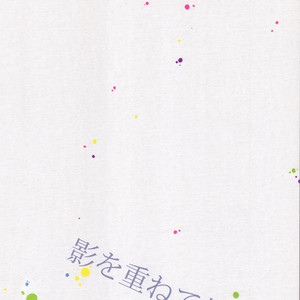 [3T (Toworu)] Kuroko no Basuke dj – Kage wo Kasanete Omou Koto [Esp] – Gay Yaoi image 002.jpg