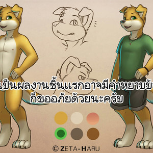 [Zeta-Haru] Weekend [Thai] – Gay Yaoi image 023.jpg