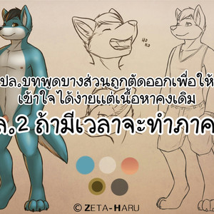 [Zeta-Haru] Weekend [Thai] – Gay Yaoi image 024.jpg
