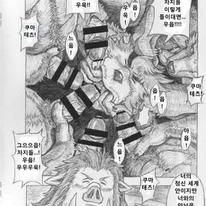 [AMDnet. (amd)] KUMATETSU RAKUGAKI BON – Bakemono no Ko dj [kr] – Gay Yaoi image 008.jpg