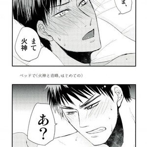 [Coupe] Kuroko no Basuke dj – Here, there and everywhere [JP] – Gay Yaoi image 013.jpg