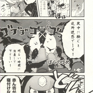 Naruto dj – Izanami-Da! (Part 1) [JP] – Gay Yaoi image 012.jpg
