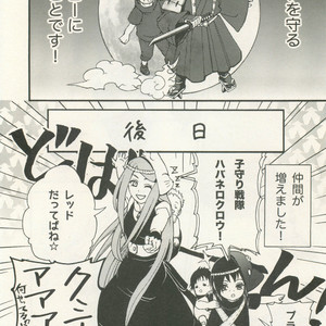 Naruto dj – Izanami-Da! (Part 1) [JP] – Gay Yaoi image 015.jpg
