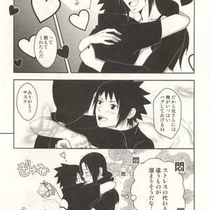 Naruto dj – Izanami-Da! (Part 1) [JP] – Gay Yaoi image 022.jpg