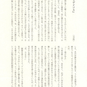 Naruto dj – Izanami-Da! (Part 1) [JP] – Gay Yaoi image 030.jpg