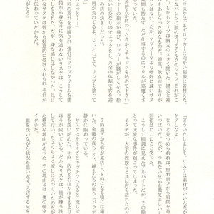 Naruto dj – Izanami-Da! (Part 1) [JP] – Gay Yaoi image 032.jpg
