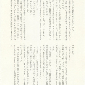 Naruto dj – Izanami-Da! (Part 1) [JP] – Gay Yaoi image 033.jpg