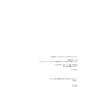 [RAYTREC (Fuyunagi Reku)] Otokonoko Shinji ga Chicchaku nacchau [Eng] – Gay Yaoi image 021.jpg