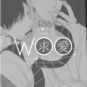 [VIVA!!] WOO – Haikyuu!! dj [kr] — 2