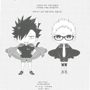 [VIVA!!] WOO – Haikyuu!! dj [kr] — 3