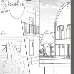[VIVA!!] WOO – Haikyuu!! dj [kr] — 4