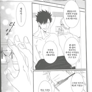 [VIVA!!] WOO – Haikyuu!! dj [kr] — 5