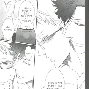 [VIVA!!] WOO – Haikyuu!! dj [kr] — 6