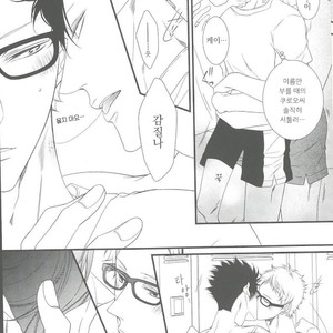 [VIVA!!] WOO – Haikyuu!! dj [kr] — 7