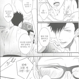 [VIVA!!] WOO – Haikyuu!! dj [kr] — 9