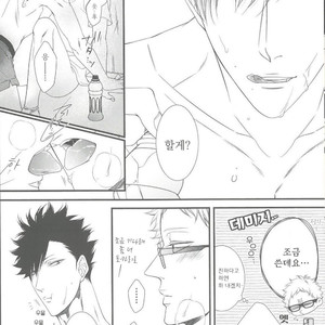 [VIVA!!] WOO – Haikyuu!! dj [kr] — 11