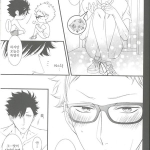 [VIVA!!] WOO – Haikyuu!! dj [kr] — 12