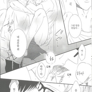 [VIVA!!] WOO – Haikyuu!! dj [kr] — 13