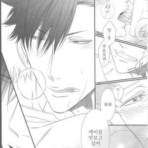 [VIVA!!] WOO – Haikyuu!! dj [kr] — 15