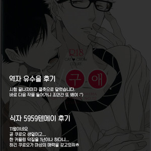 [VIVA!!] WOO – Haikyuu!! dj [kr] — 019