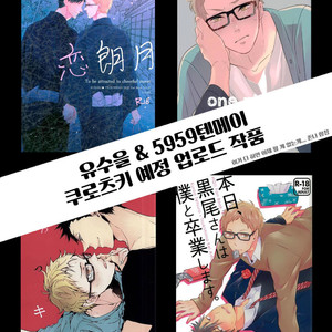[VIVA!!] WOO – Haikyuu!! dj [kr] — 020