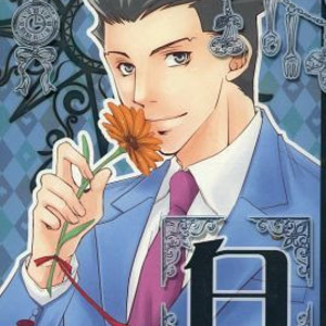God, Just a Little More – Ace Attorney dj [Eng] – Gay Yaoi image 001.jpg
