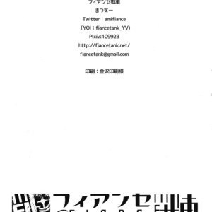 [Fiance Tank (Matsue)] Living Legend ni Kyousei Wakan!! – Yuri!!! on Ice dj [Eng] – Gay Yaoi image 025.jpg