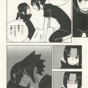 Naruto dj – Izanami-Da! (Part 2) [JP] – Gay Yaoi image 033.jpg