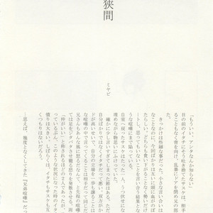 Naruto dj – Izanami-Da! (Part 2) [JP] – Gay Yaoi image 035.jpg